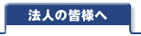 �@�l�̊F�l��
